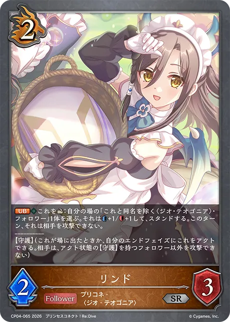 リンド