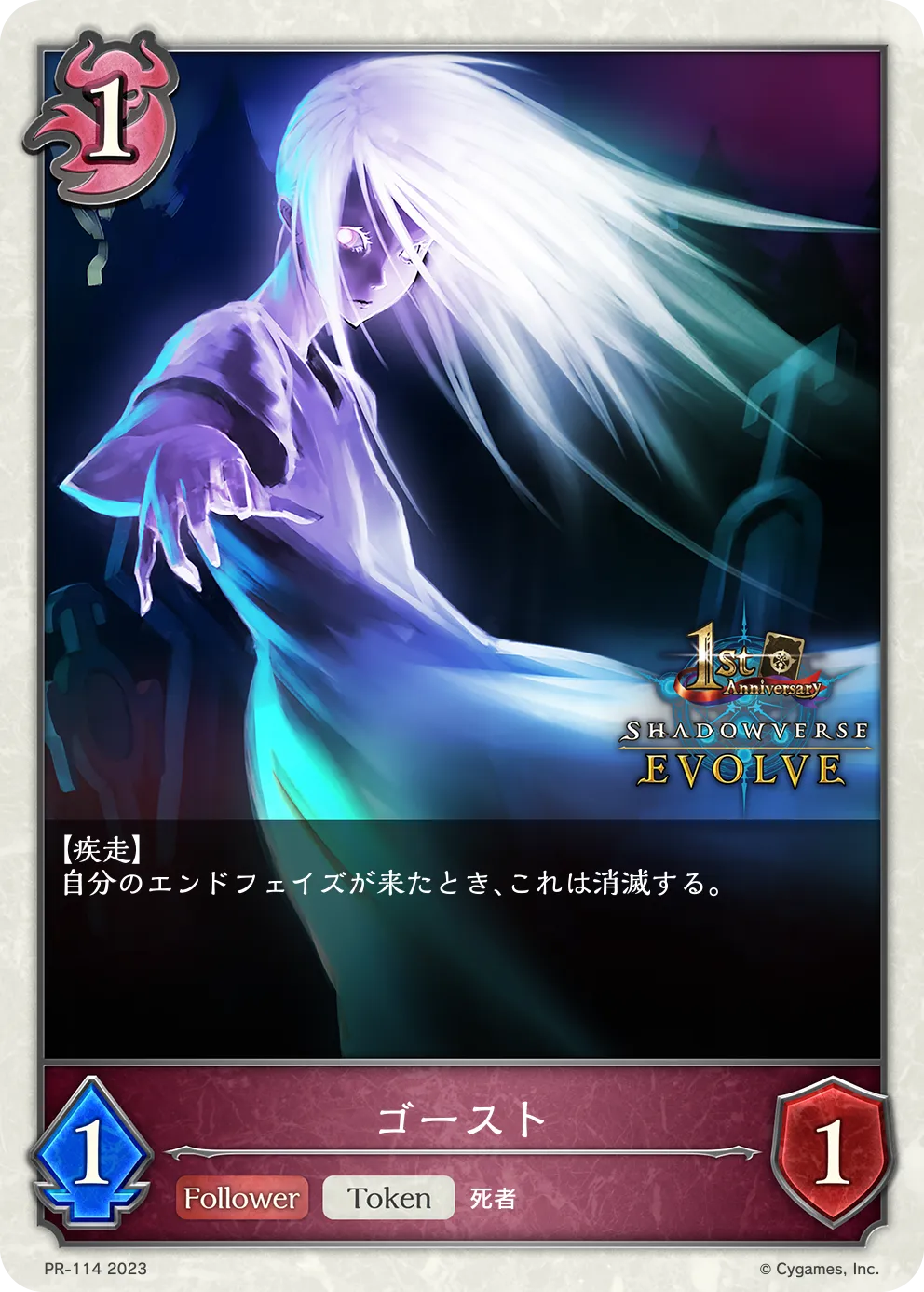 ゴースト