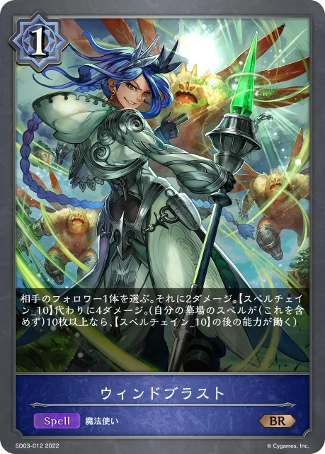 ウィンドブラスト