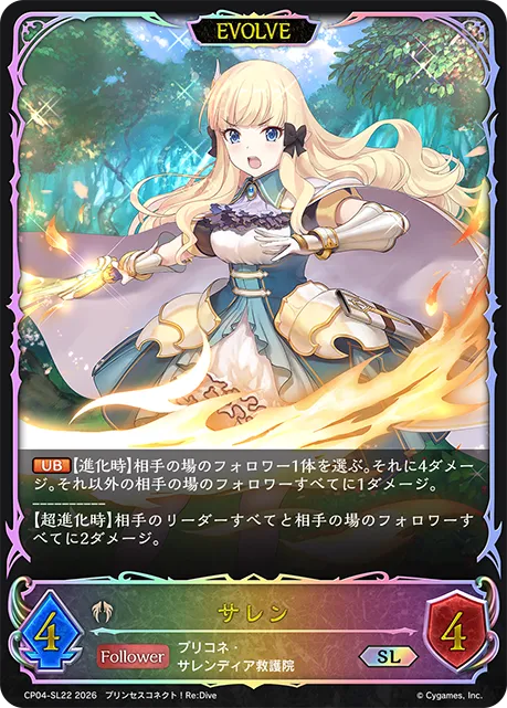 サレン