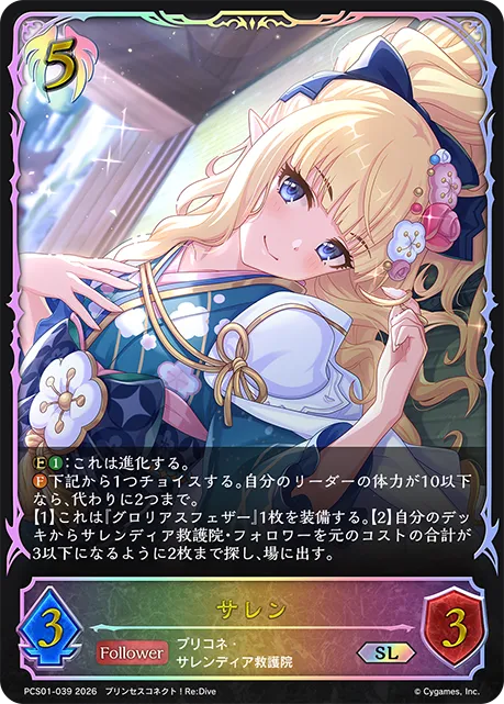 サレン