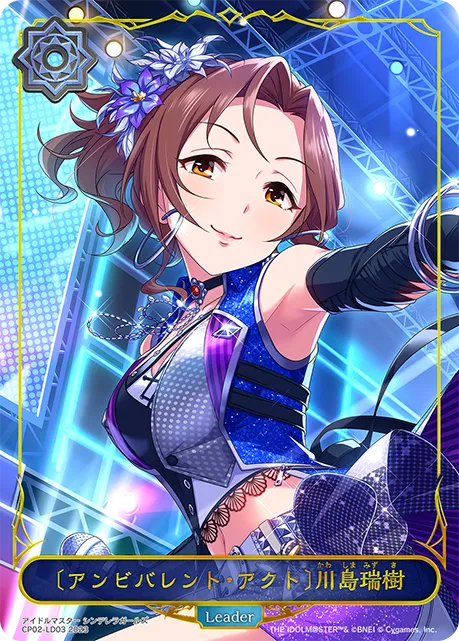 〔アンビバレント・アクト〕川島瑞樹