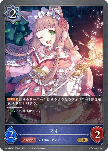 マホ