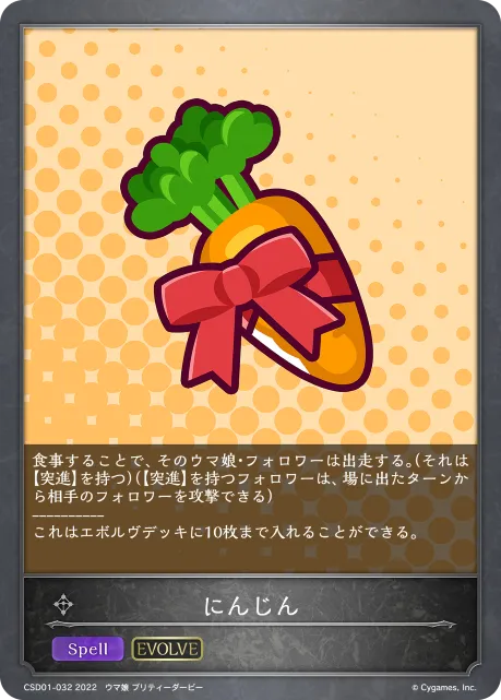 にんじん