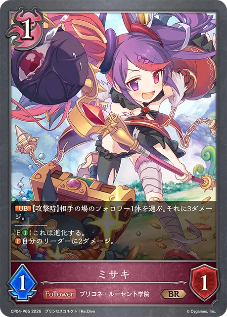 ミサキ
