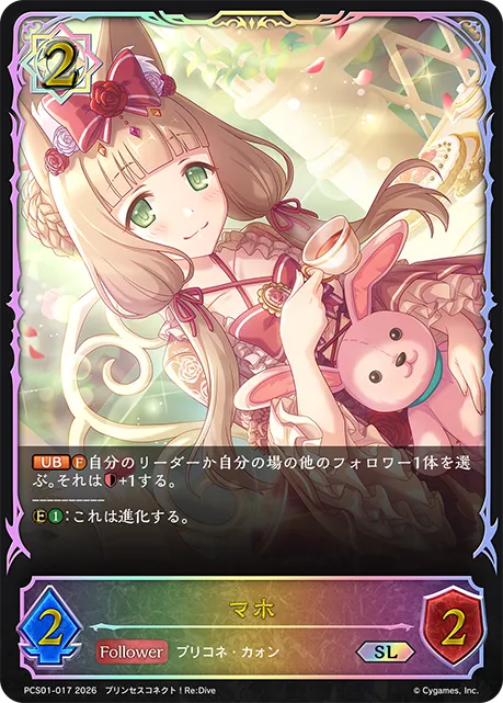 マホ