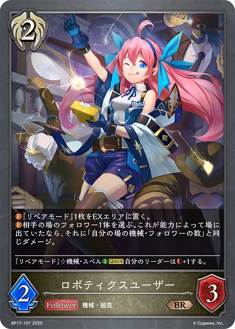 ロボティクスユーザー
