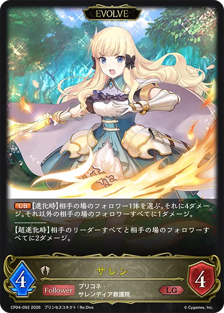 サレン