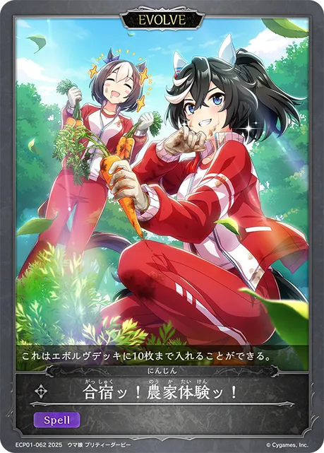 合宿ッ！農家体験ッ！