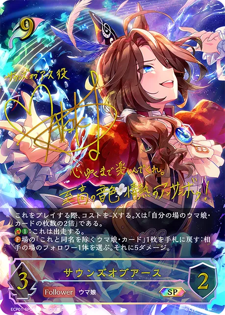 サウンズオブアース