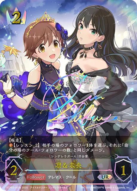 凛＆未央