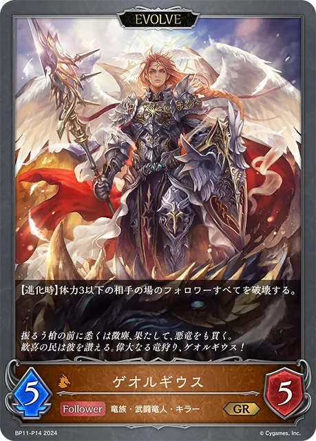 ゲオルギウス