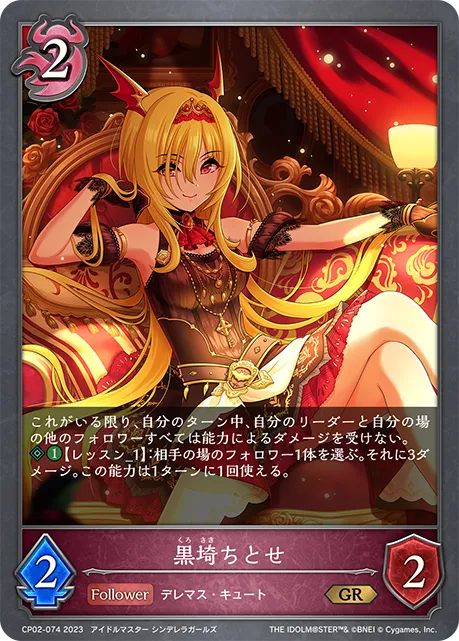 黒埼ちとせ