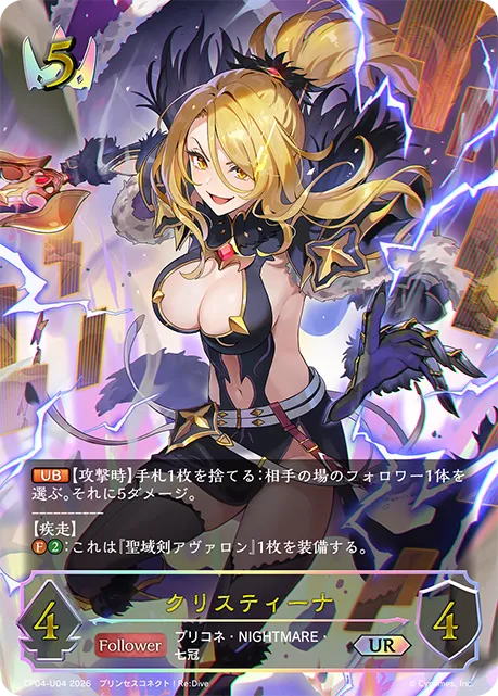 クリスティーナ
