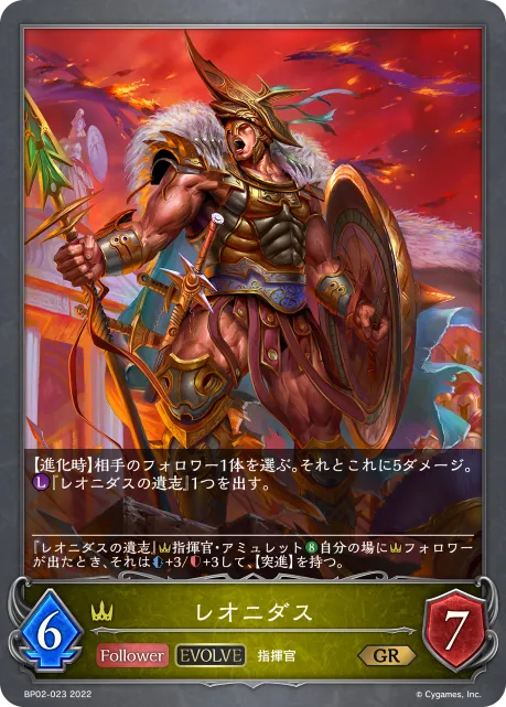 レオニダス