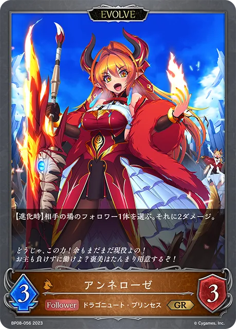 アンネローゼ