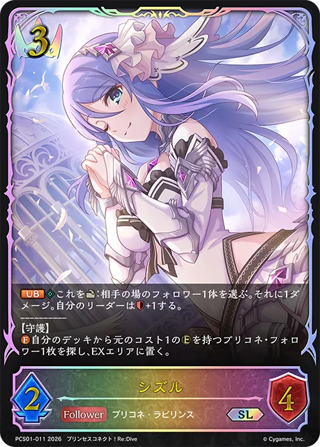 シズル