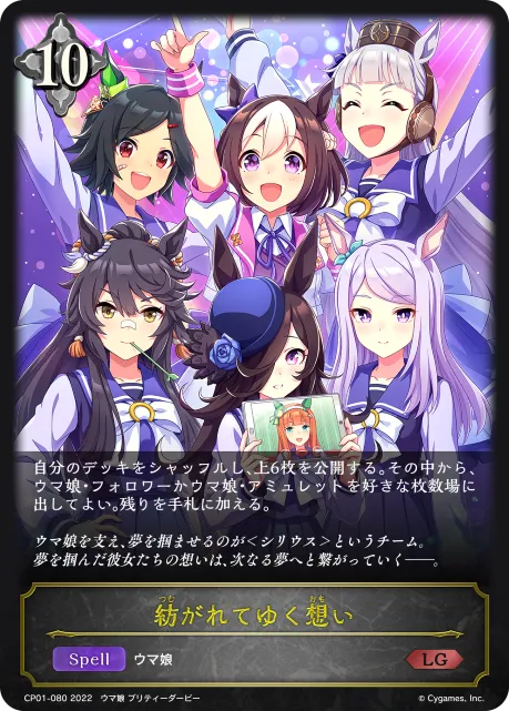 紡がれてゆく想い