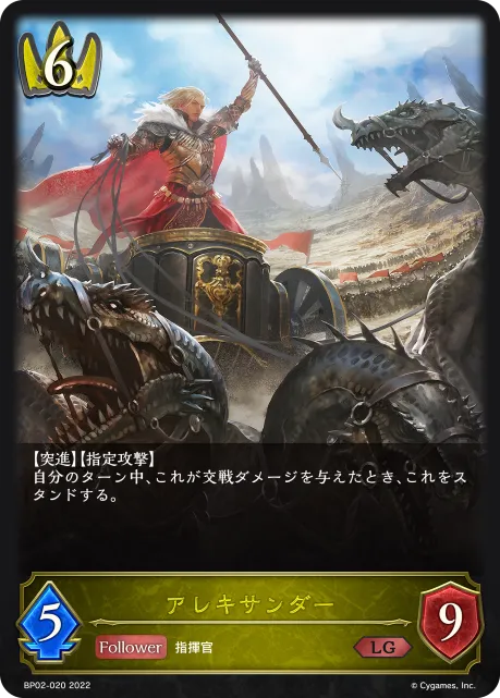 アレキサンダー
