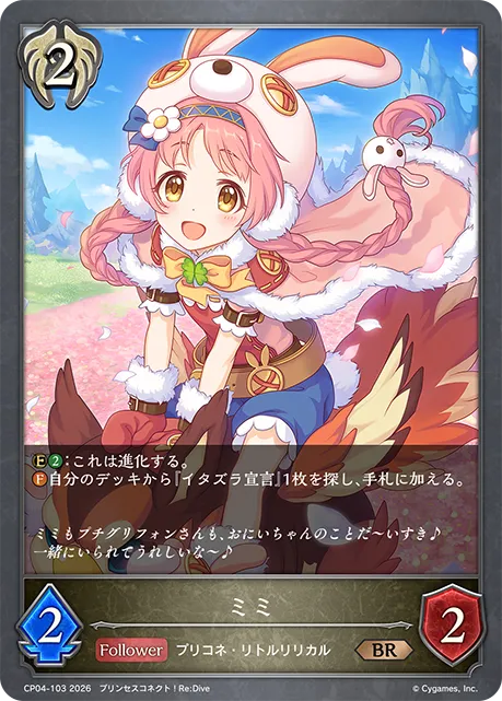 ミミ