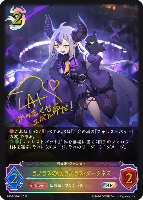 ラプラスの魔 ラプラス・ダークネス