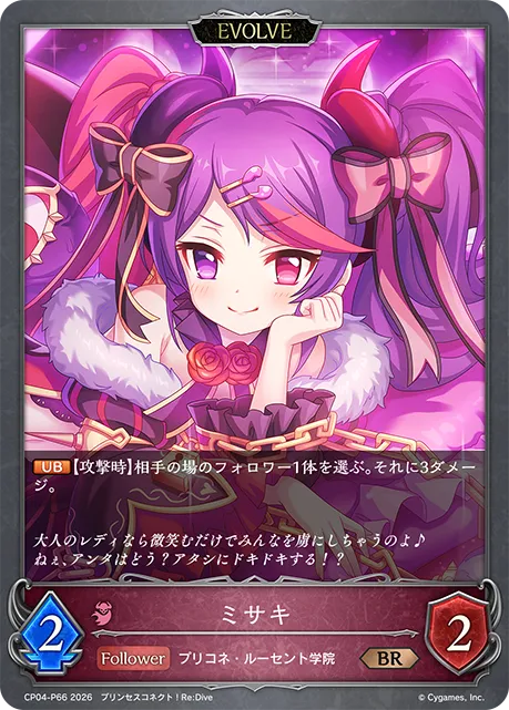ミサキ
