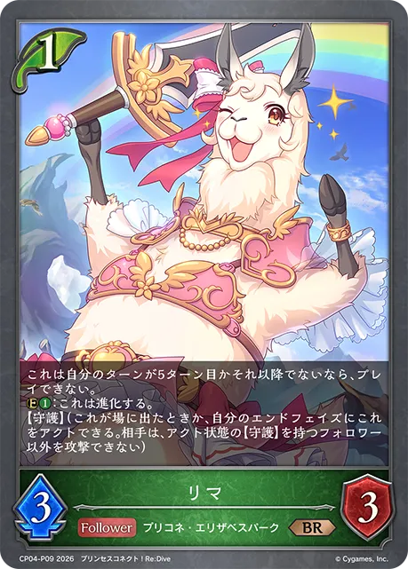 リマ