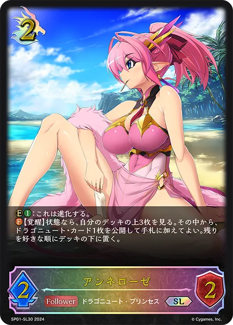 アンネローゼ