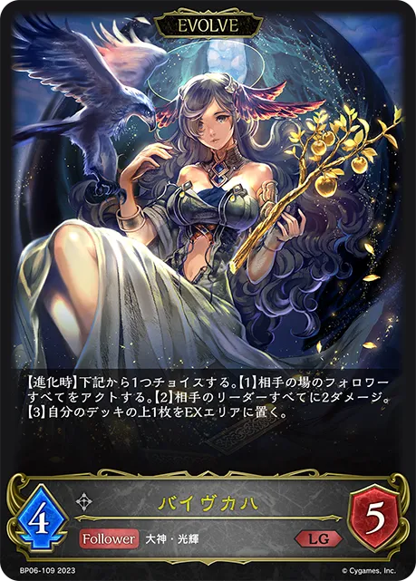 バイヴカハ