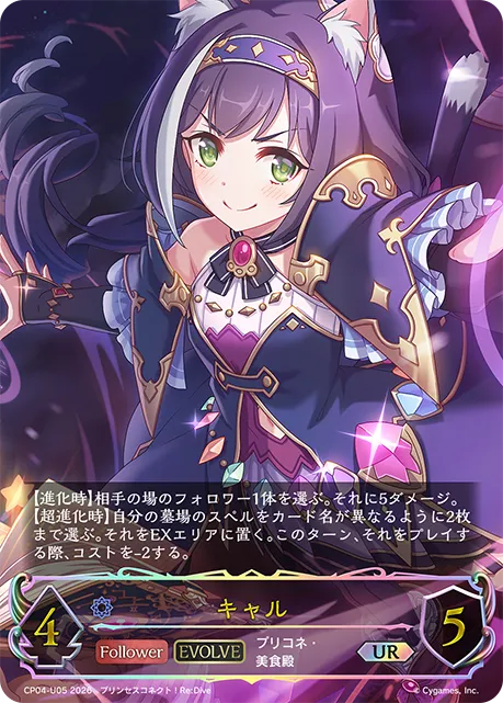 キャル
