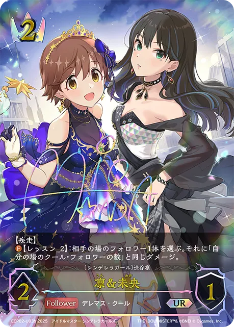 凛＆未央