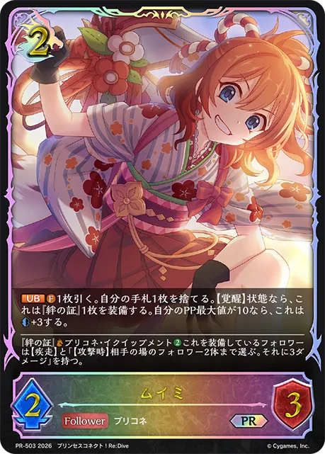 ムイミ
