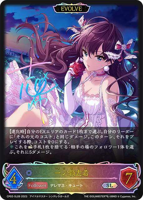 一ノ瀬志希