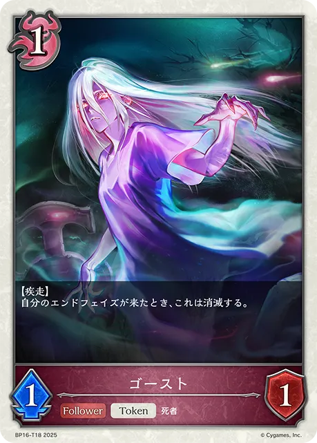 ゴースト