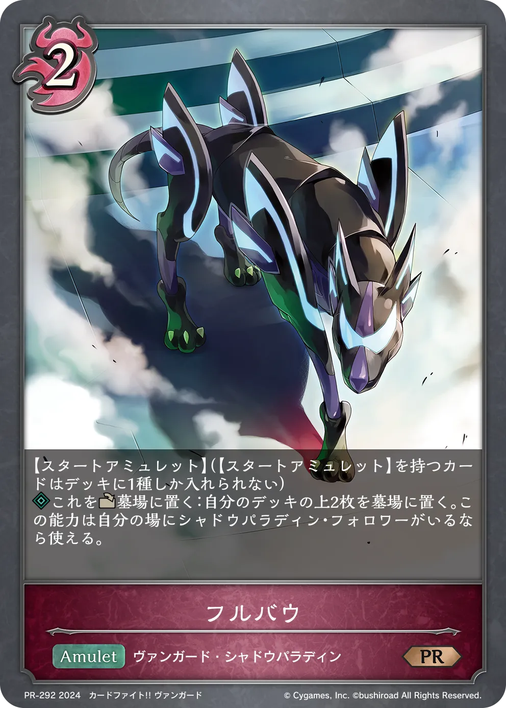 フルバウ