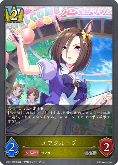 エアグルーヴ