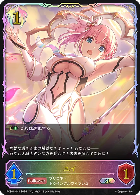 ユイ