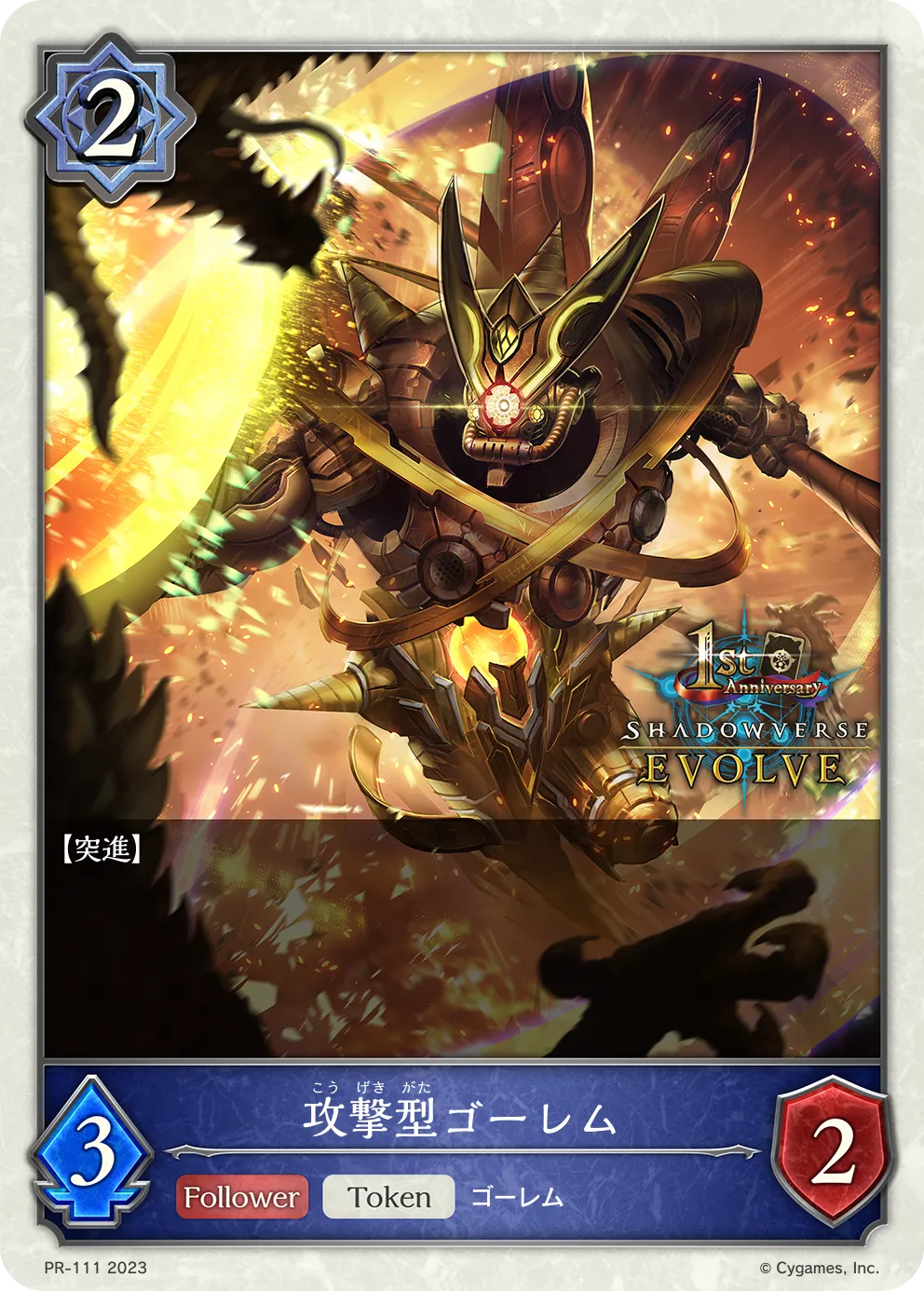 攻撃型ゴーレム