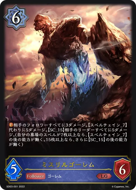 ミスリルゴーレム