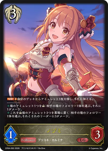 ノゾミ