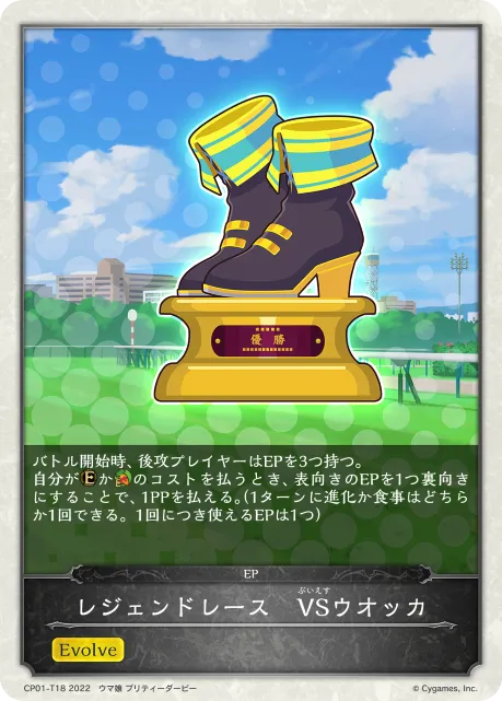 レジェンドレース　VSウオッカ