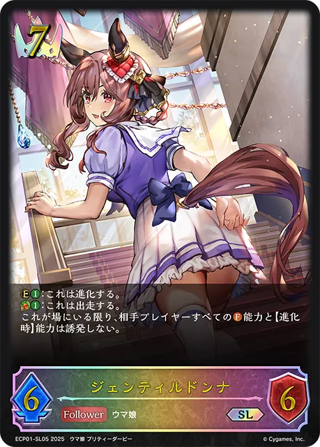 ジェンティルドンナ
