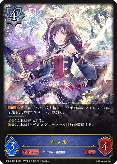 キャル
