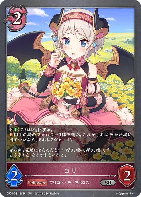 ヨリ