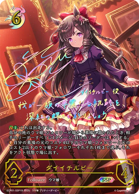 ダイイチルビー