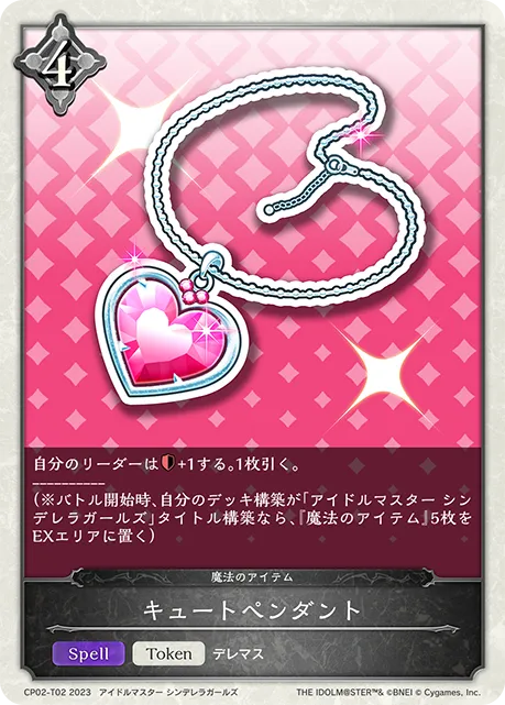 キュートペンダント
