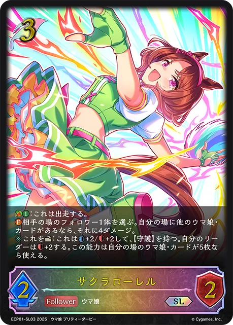 サクラローレル