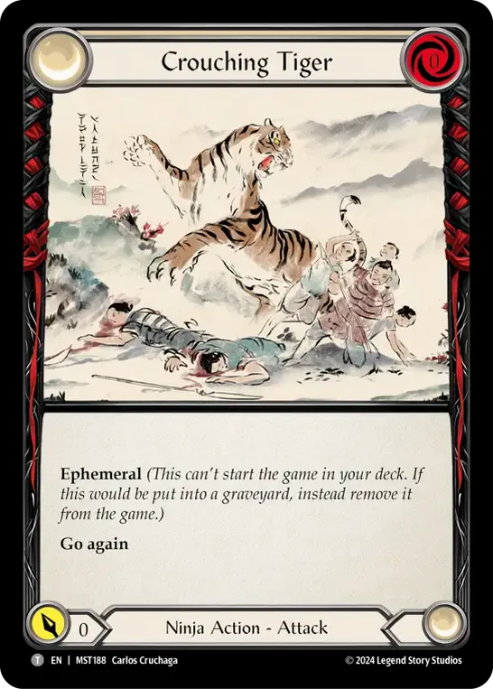 臥虎