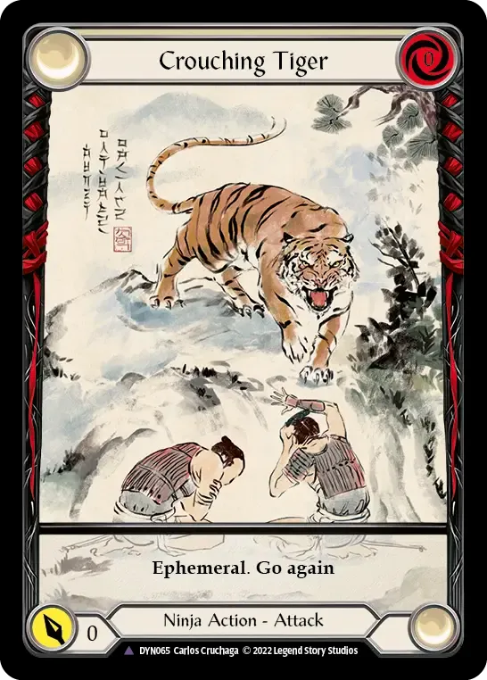 臥虎