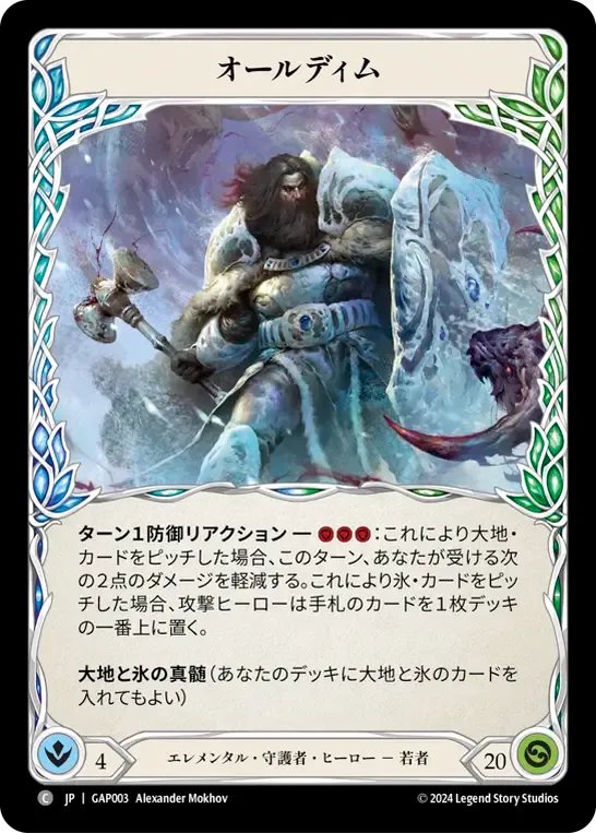 オールディム